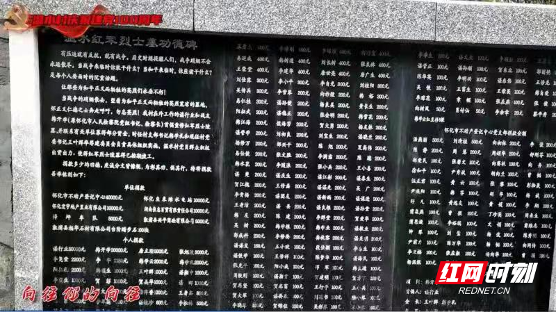 雪峰山溆浦龙潭民众自发修建红军烈士陵园开园