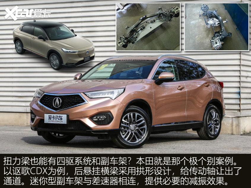 解读扭力梁悬挂 解读扭力梁悬挂