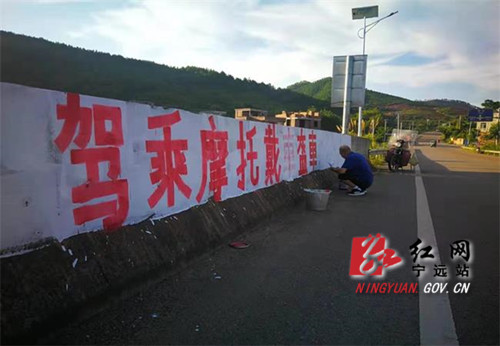 宁远：一村一标语 书写交通安全新风尚1_副本500.jpg