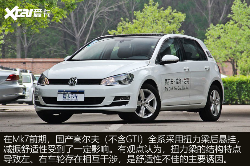 解读扭力梁悬挂 解读扭力梁悬挂