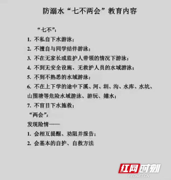 防溺水宣传_副本.jpg 防溺水宣传_副本.jpg