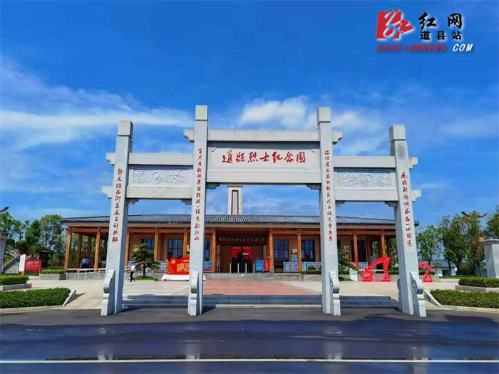 道县陈树湘红色文化园景区获得国家4A级旅游景区正式颁证