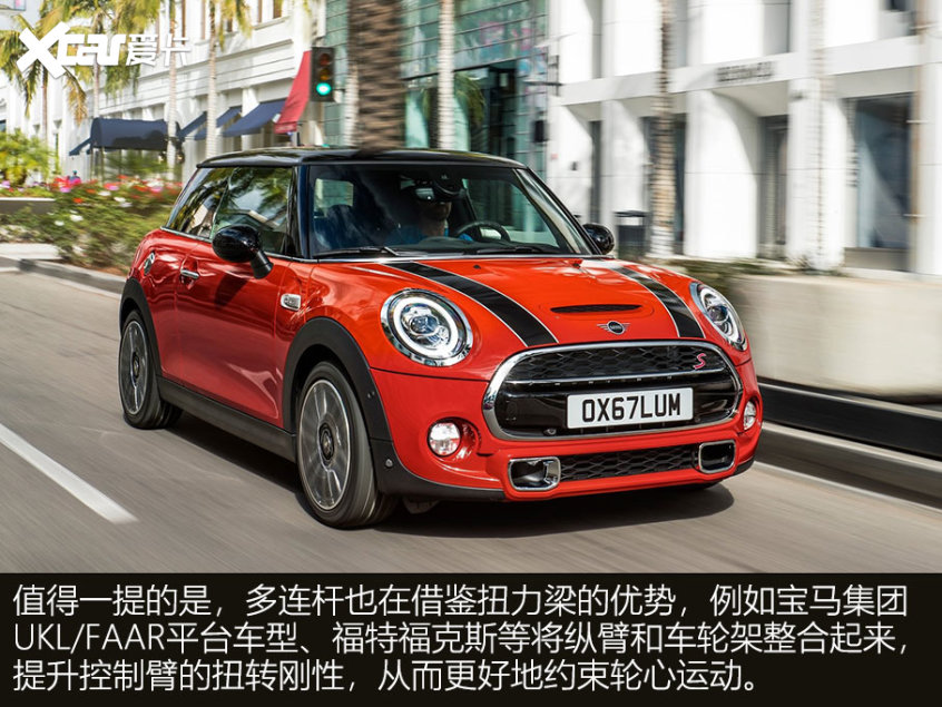 解读扭力梁悬挂 解读扭力梁悬挂