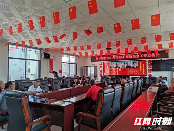 柳林铺村2021年暑假期间防溺水工作宣传会.jpg