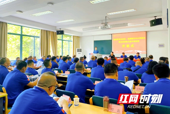 开班式现场.jpg