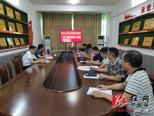 宁远召开惠民惠农财政补贴资金“一卡通”问题专项监督检查工作部署会_副本500.jpg