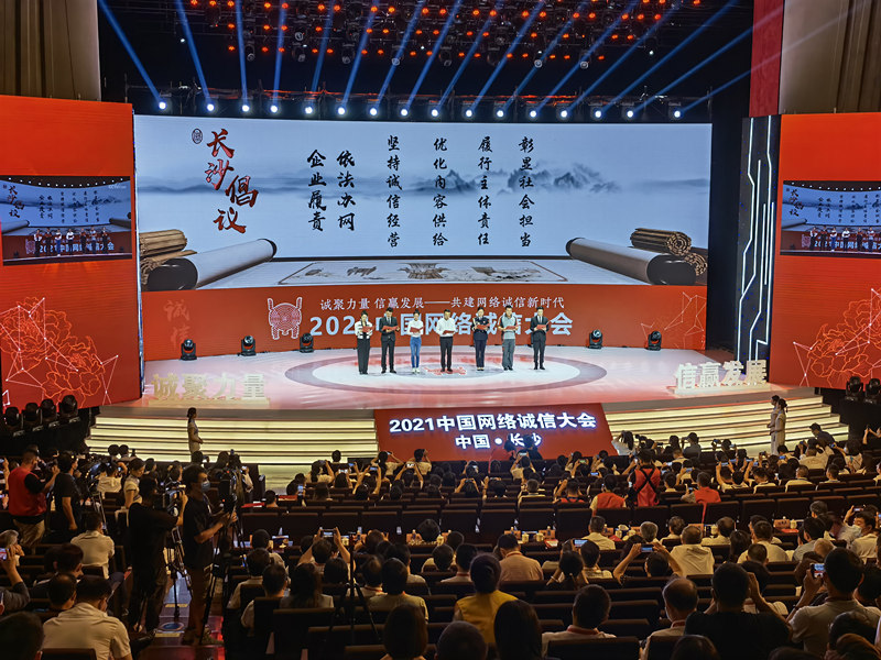 2022年度网络诚信宣传大使现场宣誓。人民网 匡滢摄