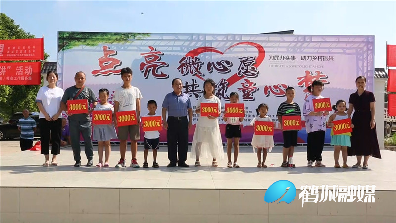 点亮微心愿 共筑童心梦.mp4_20210716_170120.159_副本.jpg