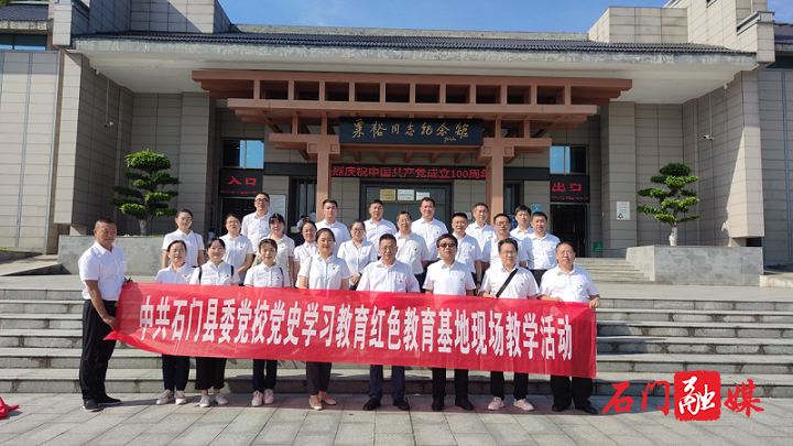 县委党校2.png