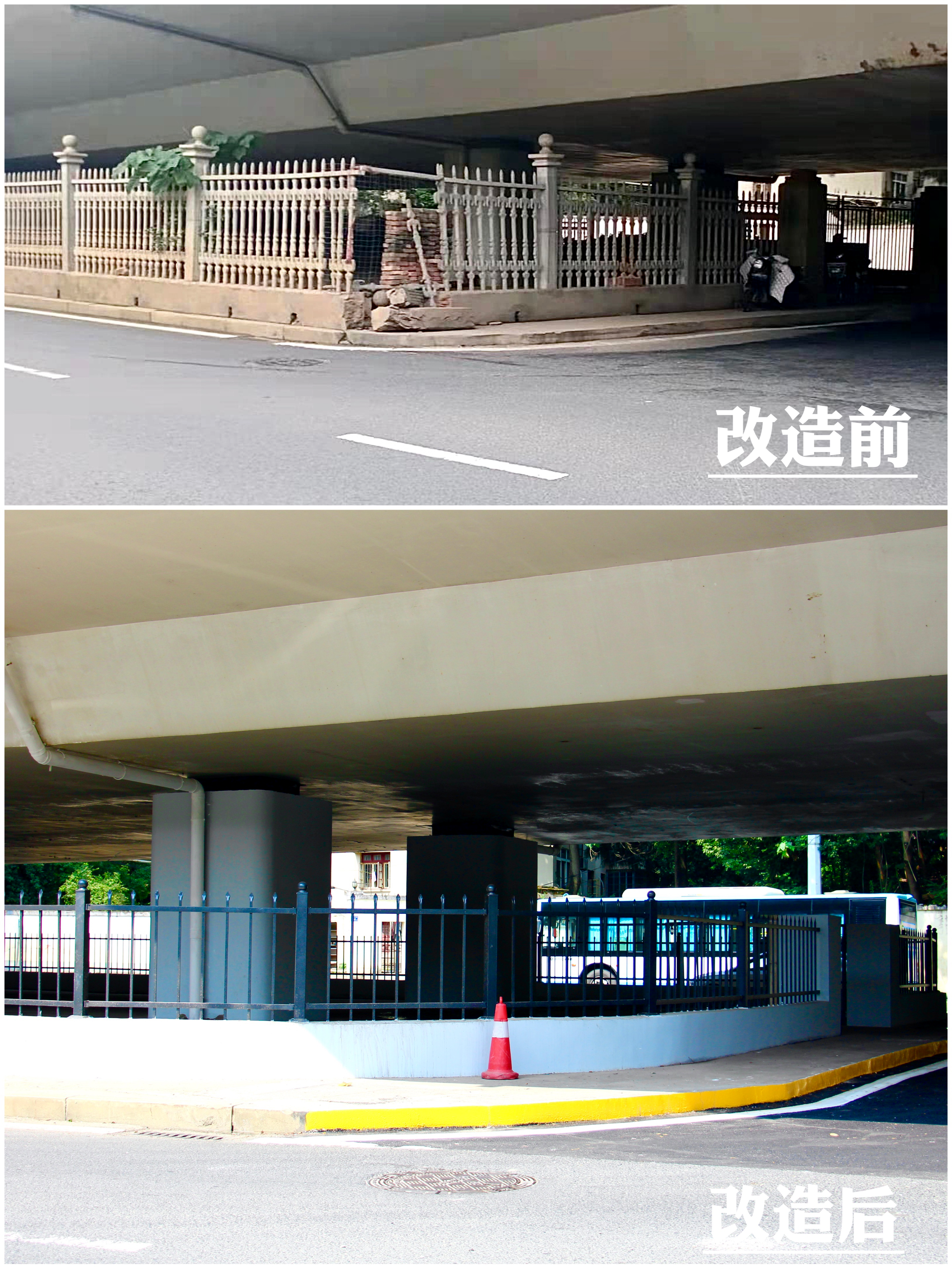 洪山桥东二环桥下危墙拆除改造前后对比。 通讯员 毛誉扬 摄