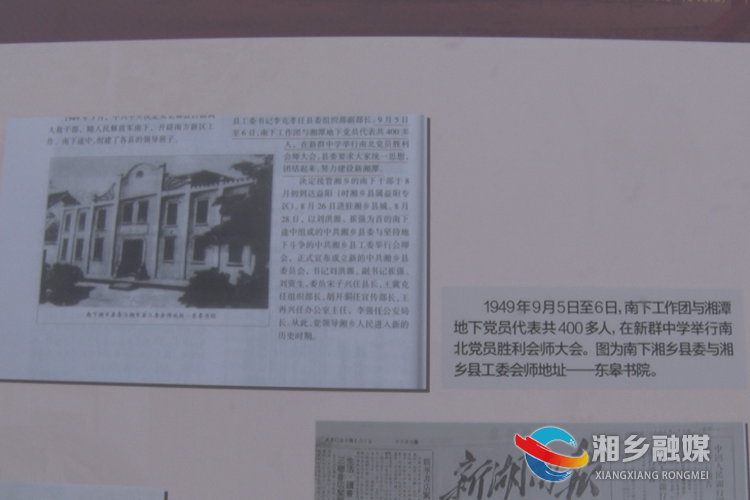 展览展出的湘乡历史档案。.png