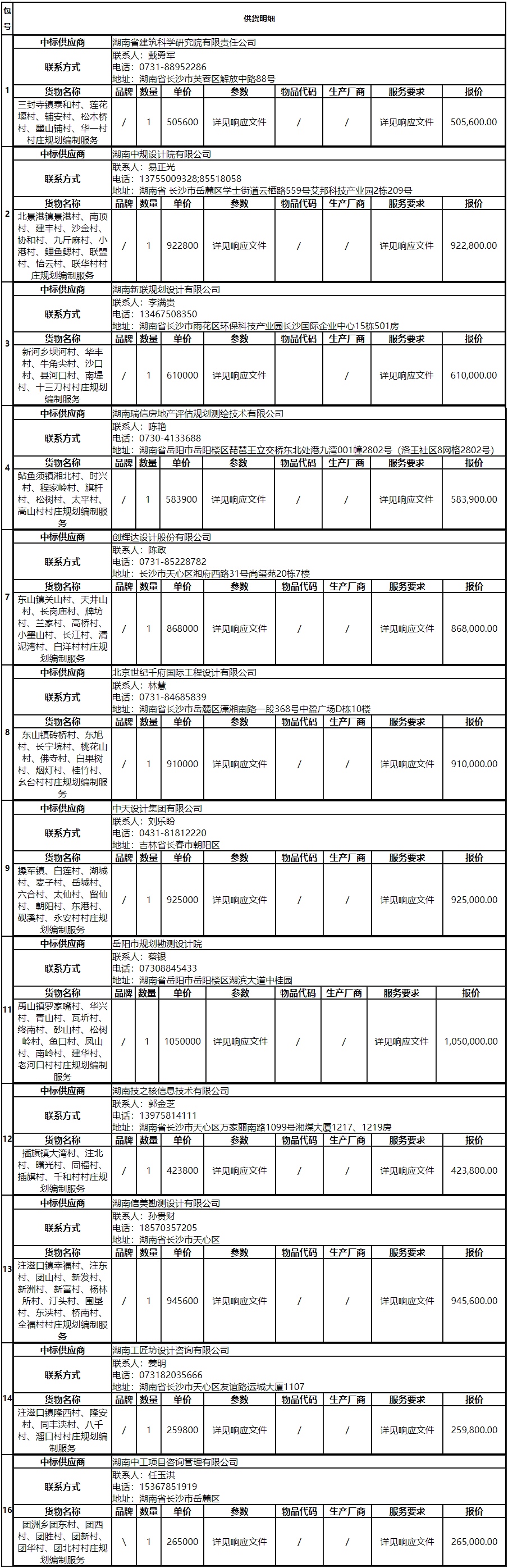 微信图片_20210720114946.jpg