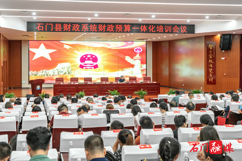财政局.png