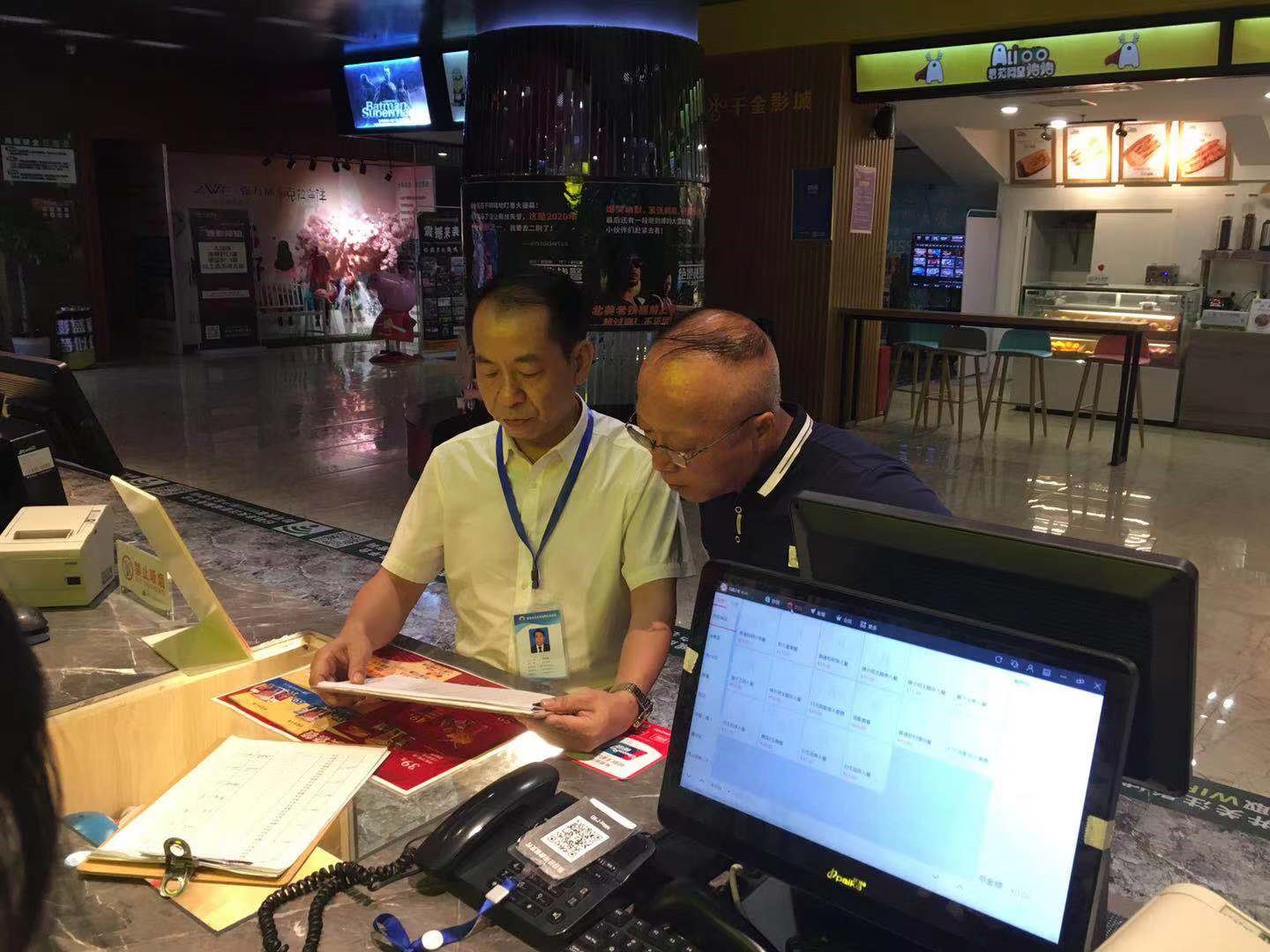 图3：检查电影院.jpg