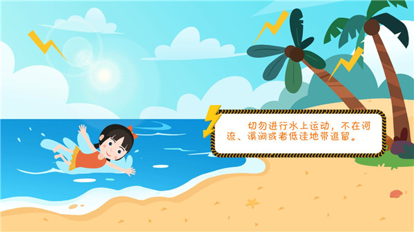 【应急科普】动画丨遇到雷暴天气如何避险