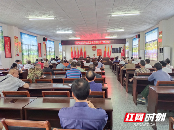 防溺水开会.jpg