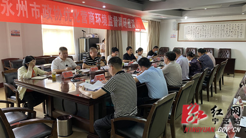 市政协来宁远开展优化营商环境监督调研1_副本500.jpg