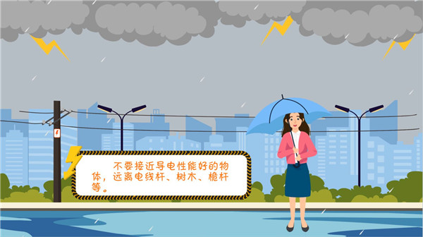 【应急科普】动画丨遇到雷暴天气如何避险