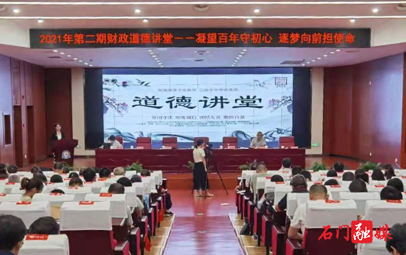 财政局.png
