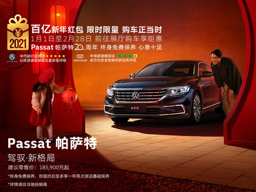 新款上汽大众帕萨特上市 售18.59万元起