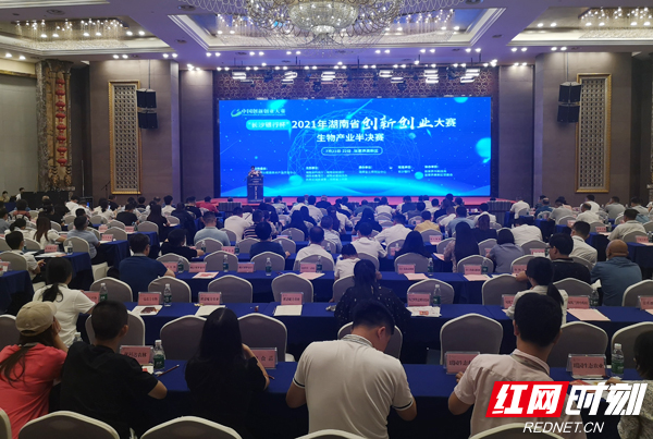 2021年湖南省创新创业大赛生物产业半决赛在张家界开赛