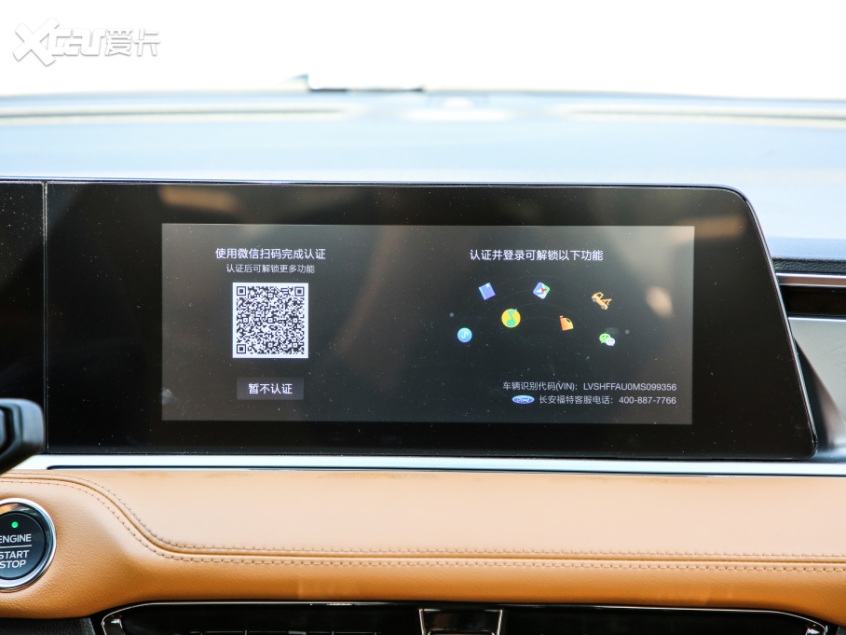 长安福特2021款福睿斯