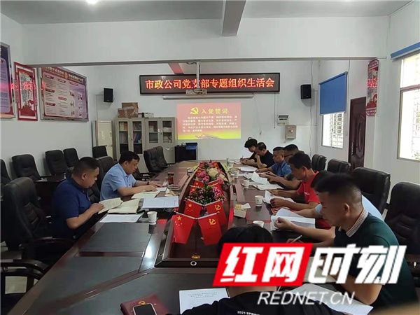 组织生活会2.jpg 组织生活会2.jpg