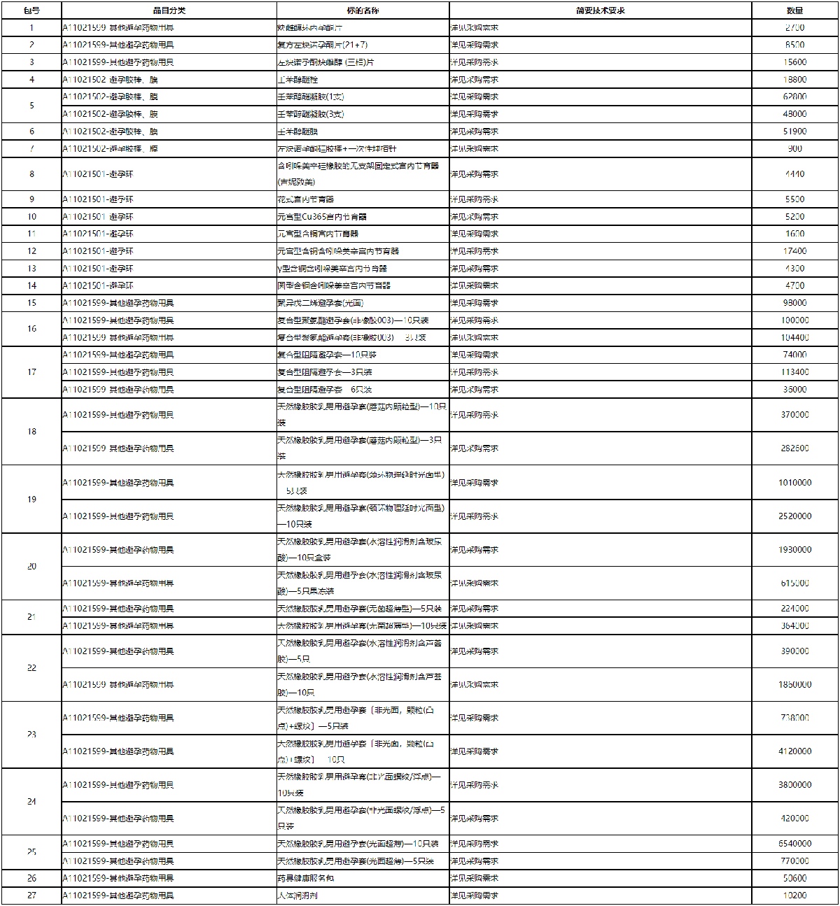 微信图片_20210727100315.jpg