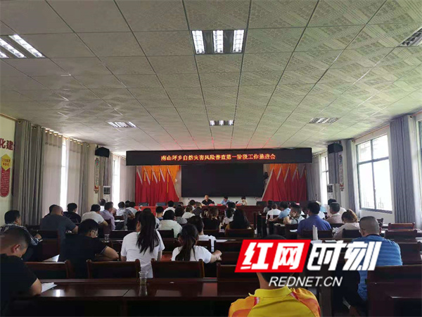 自然灾害风险普查.jpg
