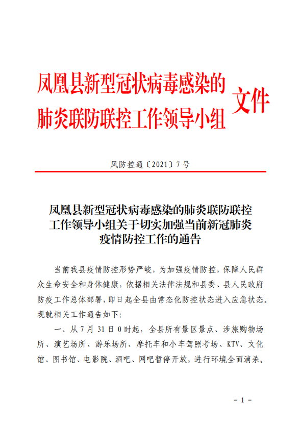 微信图片_20210730213241.png