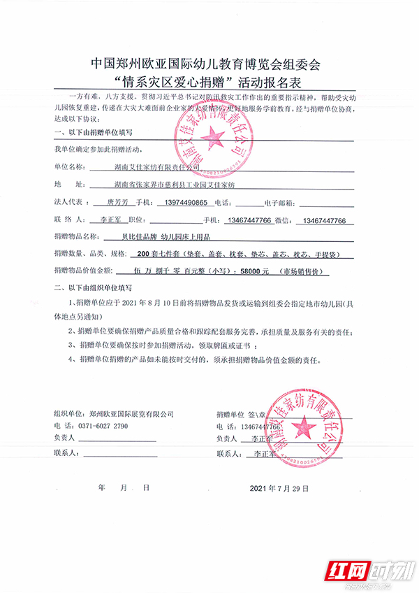 湖南家纺.jpg 湖南家纺.jpg