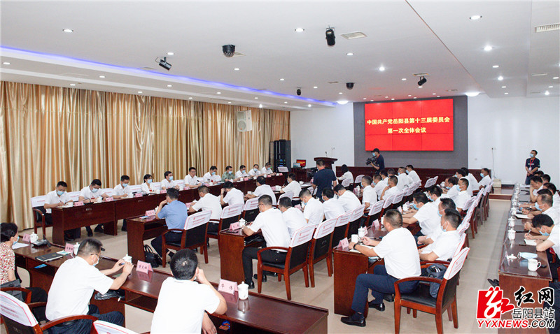 第一次全体会议 (2).jpg