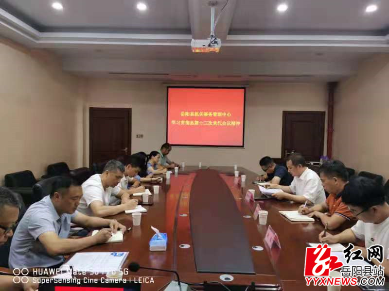 县机关事务管理中心.jpg