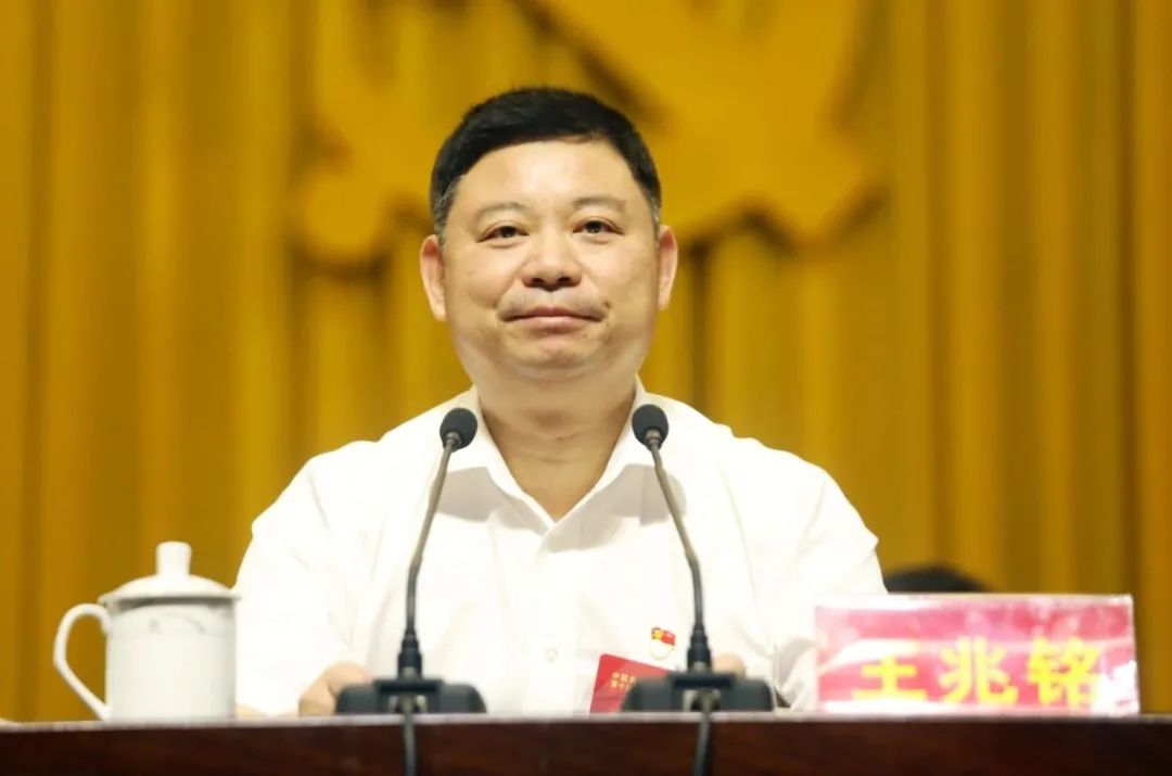 【聚焦党代会】会议胜利闭幕 王兆铭发表讲话