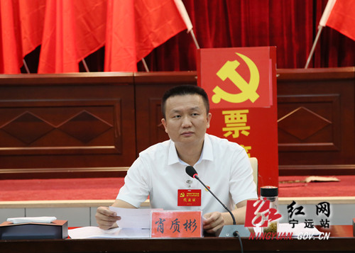 中国共产党宁远县第十三届委员会召开第一次全体会议2_副本500.jpg