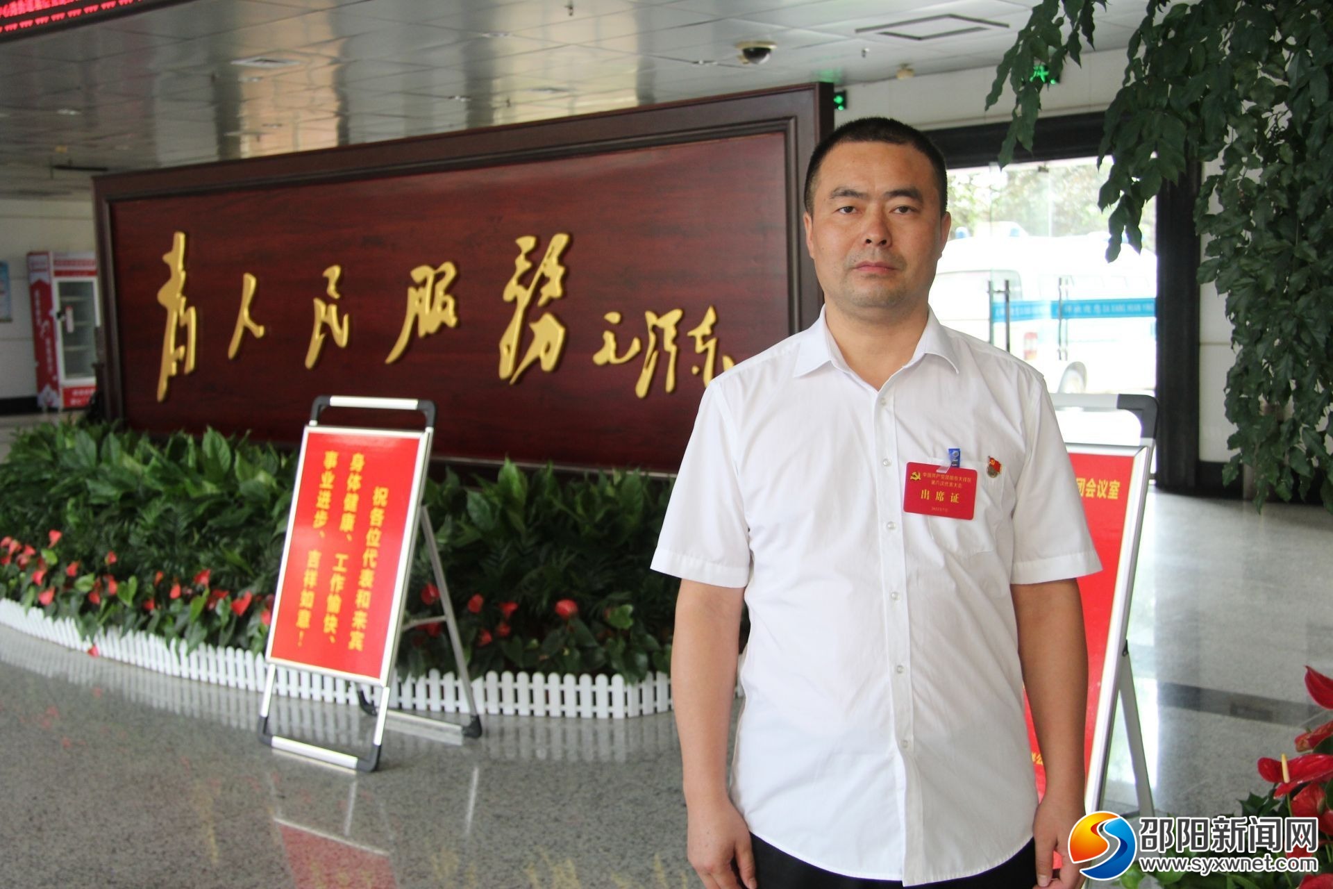 【党代表风采】苏步新：扎根乡村校园26载 不忘初心育幼苗_邵阳头条网