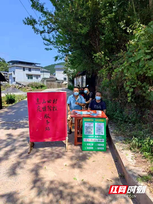 木江坪镇各村在入村路口设置检查点。.jpg 木江坪镇各村在入村路口设置检查点。.jpg