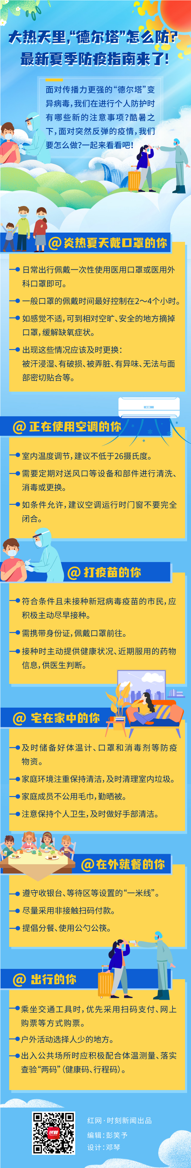 微信图片_20210803155437.jpg