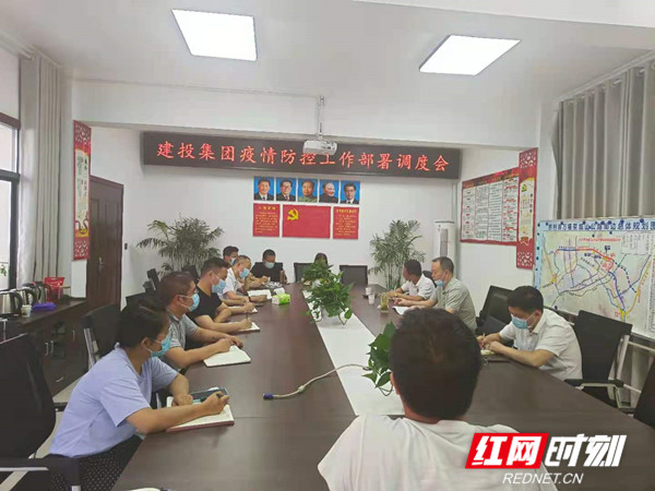 召开会议部署疫情防控工作.jpg