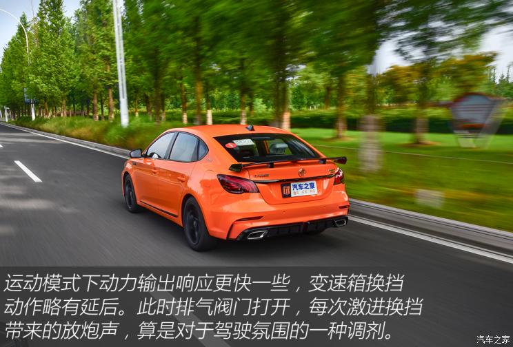 上汽集团 名爵6 2021款 Pro 1.5T 自动Trophy智驾旗舰版