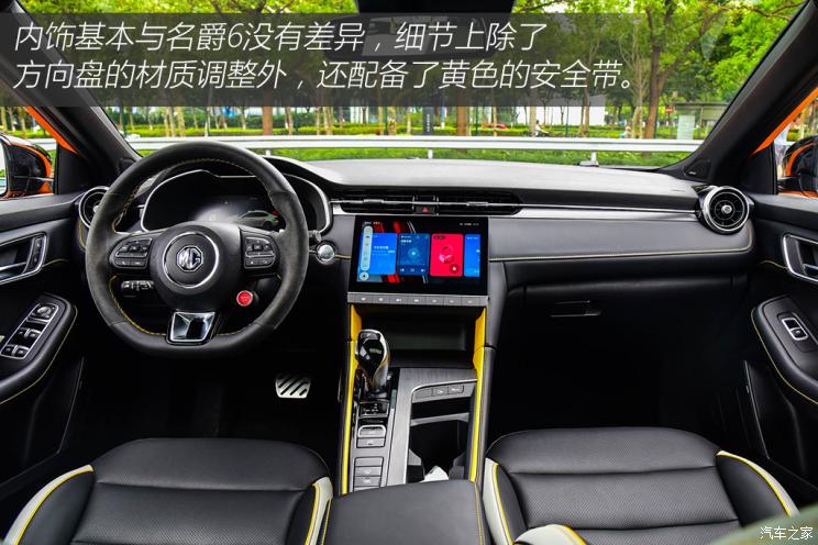 上汽集团 名爵6 2021款 Pro 1.5T 自动Trophy智驾旗舰版