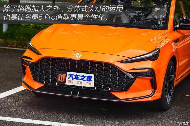 上汽集团 名爵6 2021款 Pro 1.5T 自动Trophy智驾旗舰版