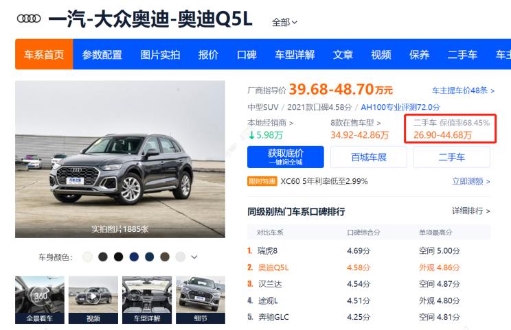 汽车之家