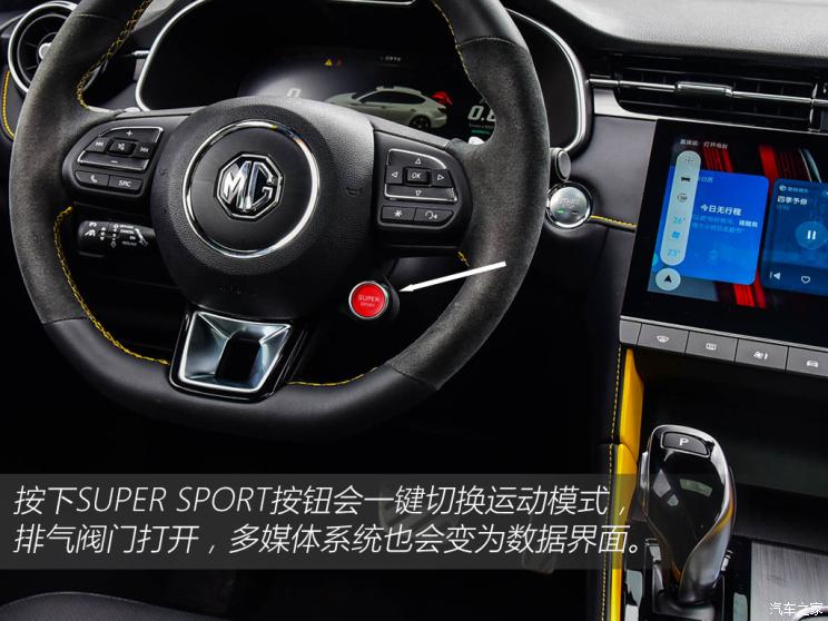 上汽集团 名爵6 2021款 Pro 1.5T 自动Trophy智驾旗舰版