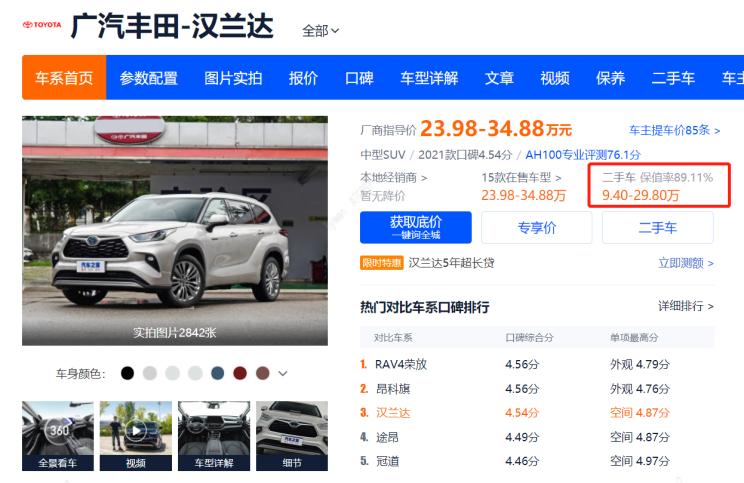 汽车之家