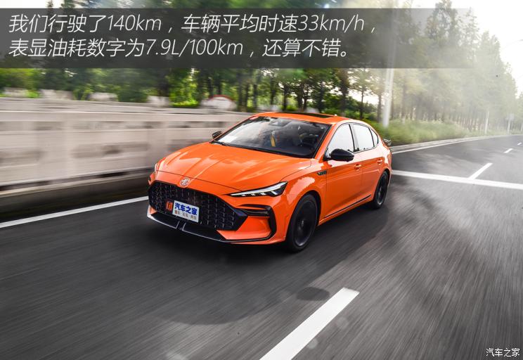 上汽集团 名爵6 2021款 Pro 1.5T 自动Trophy智驾旗舰版