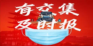 防疫不松懈，永州市民请牢记这几点！
