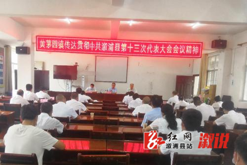 黄茅园镇.jpg