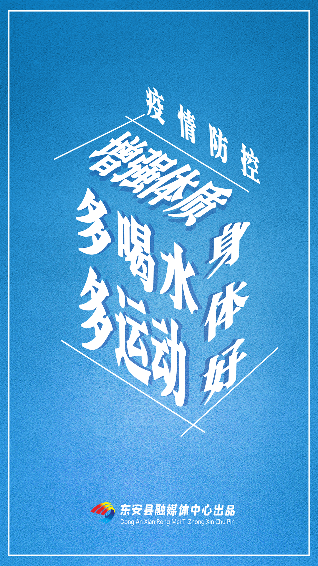 海报-恢复的六.png