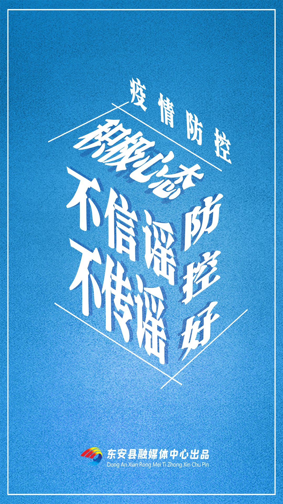 海报-恢复的四.png